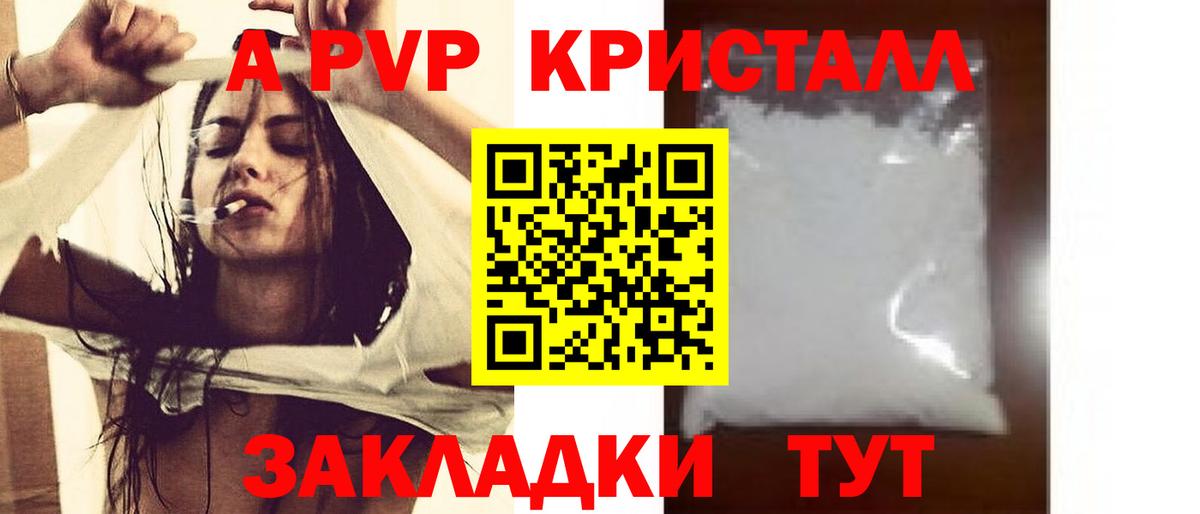 Alpha PVP Crystall  Альметьевск  Alpha-PVP VHQ 