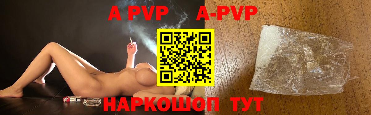 Alpha-PVP СК  Вход с VPN  A-PVP СК КРИС  что такое   Alpha-PVP мука  Альметьевск 