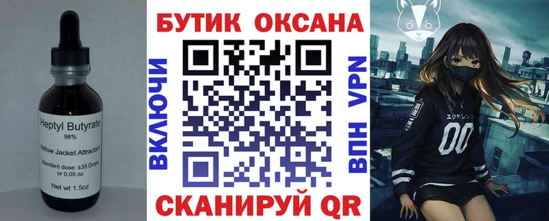 hydra онион  как найти наркотики  Альметьевск  БУТИРАТ GHB 