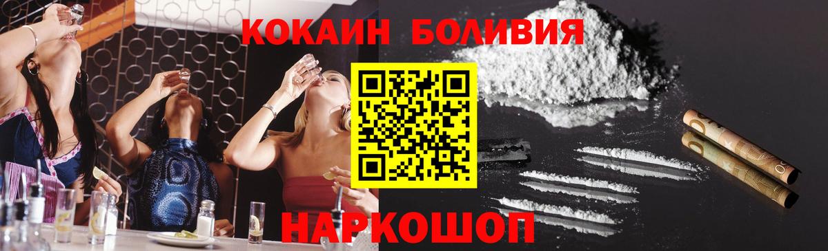 Кокаин FishScale Альметьевск