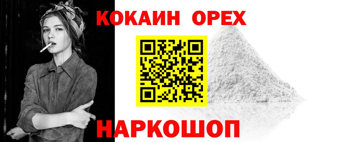 КОКАИН  даркнет сайт  Cocaine Fish Scale  Альметьевск 