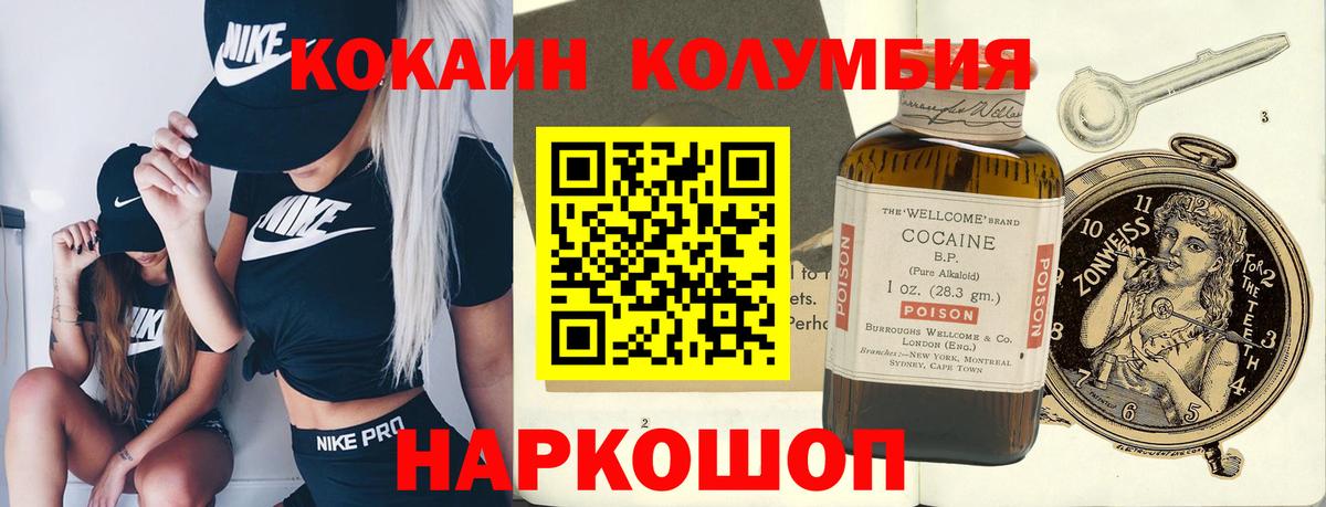 COCAIN Fish Scale  КОКАИН  Вход с VPN  Альметьевск  КОКАИН FishScale 
