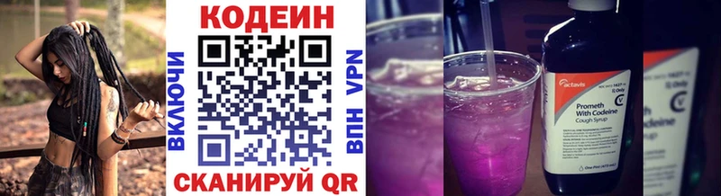 Кодеин напиток Lean (лин) кракен рабочий сайт Альметьевск