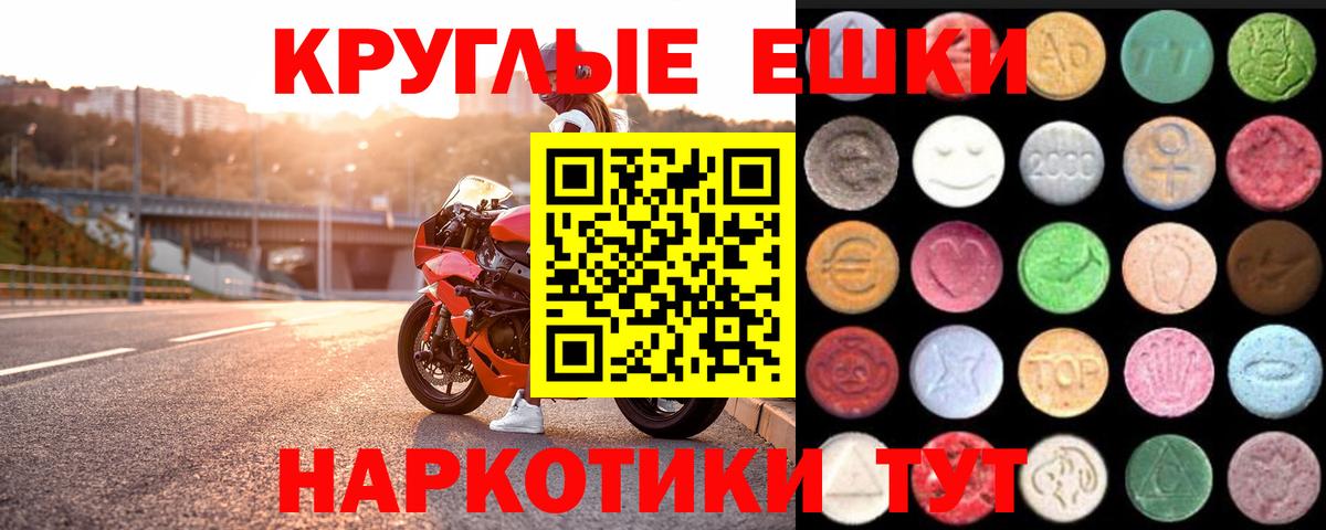 omg ТОР  Экстази 280 MDMA  Экстази  Вход с VPN  Альметьевск 