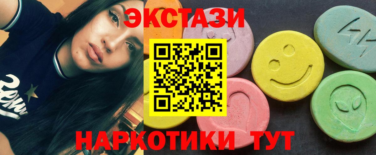 Ecstasy 300 mg Альметьевск