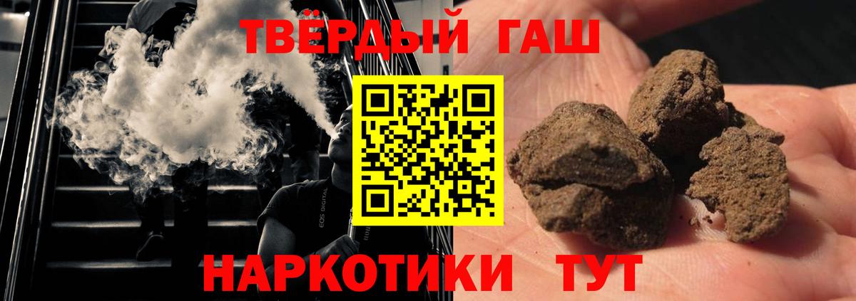 ГАШИШ Premium  Вход с VPN  ГАШИШ убойный  ГАШИШ  Альметьевск 