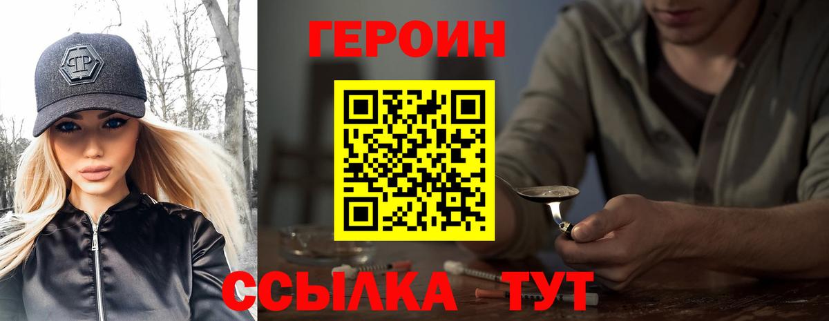 Героин афганец  Героин  Альметьевск  Вход с VPN 