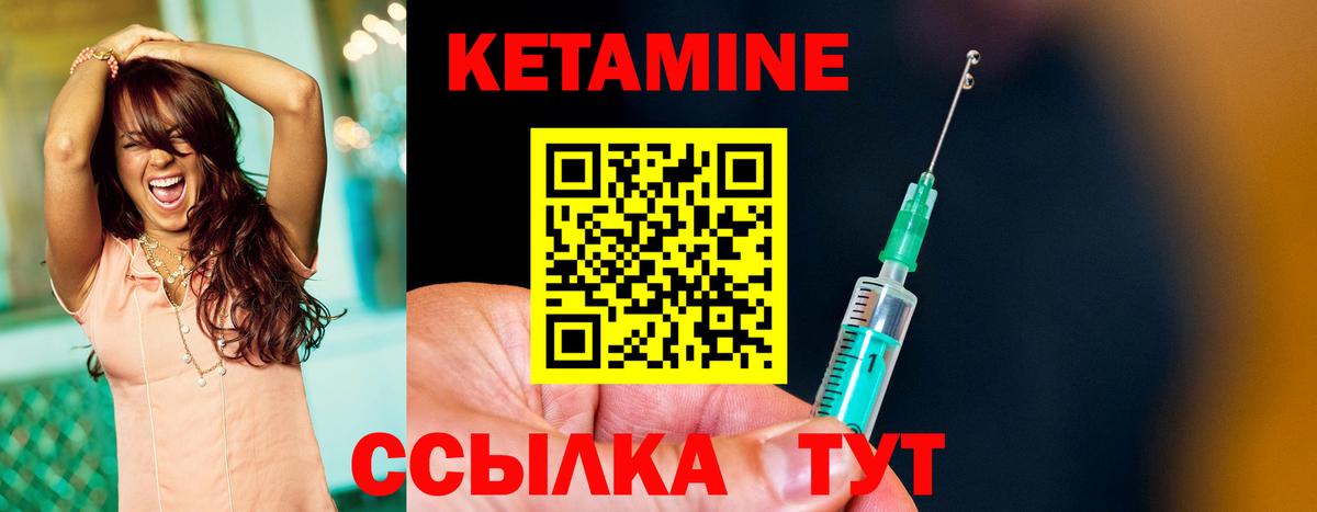 Кетамин VHQ  Вход с VPN  Альметьевск 