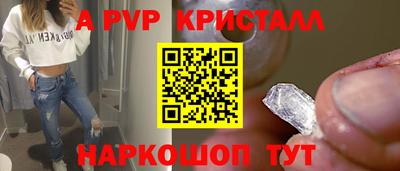 ALPHA-PVP Абакан