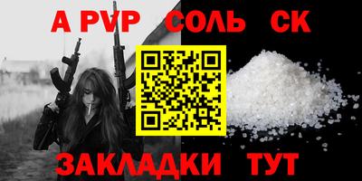 спайс Азнакаево