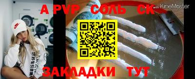 ALPHA-PVP Абакан