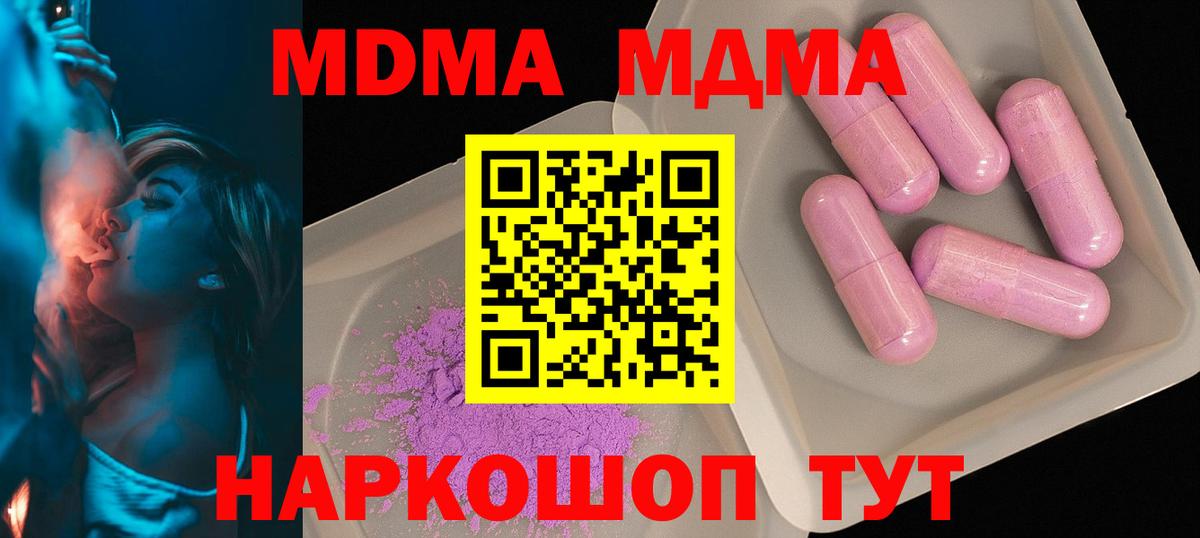 MDMA VHQ  MDMA  Альметьевск  МДМА кристаллы  Вход с VPN 