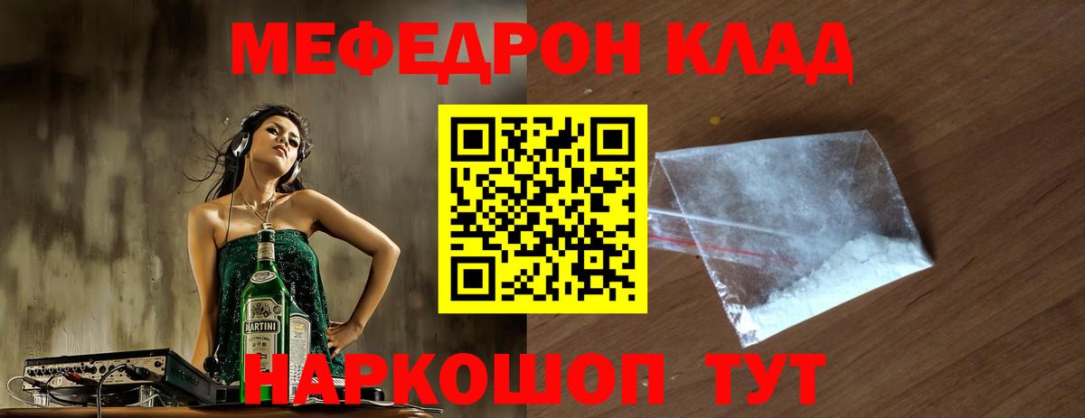 Меф кристаллы  Меф  Альметьевск  где купить наркоту  МЕФ VHQ 