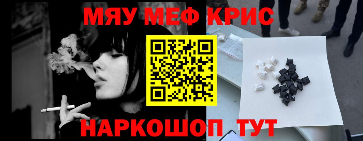 Меф кристаллы  МЕФ  Альметьевск  Вход с VPN  Мефедрон кристаллы 