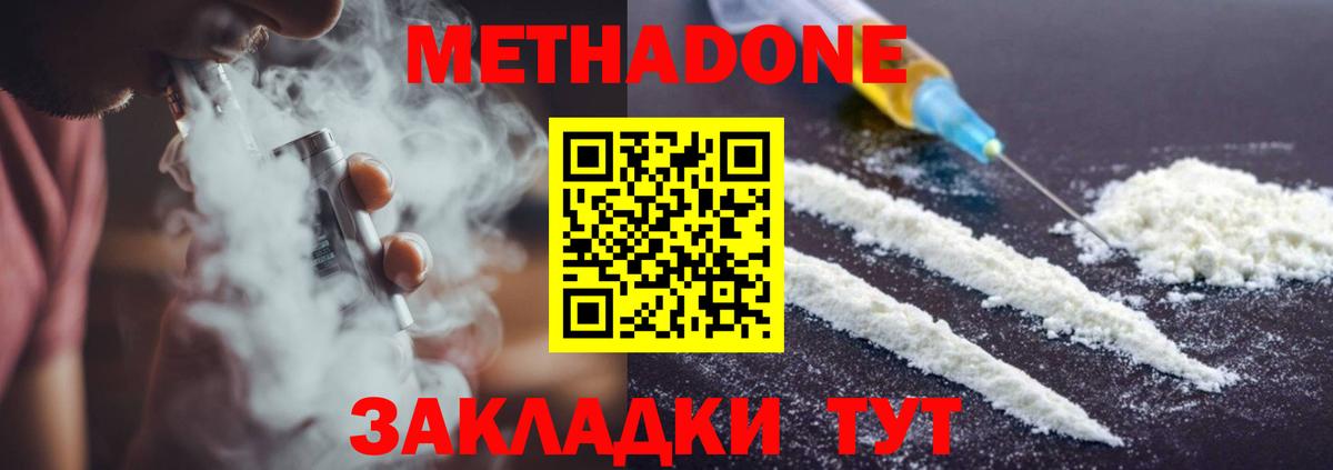 МЕТАДОН мёд  Вход с VPN  Альметьевск  Метадон мёд 