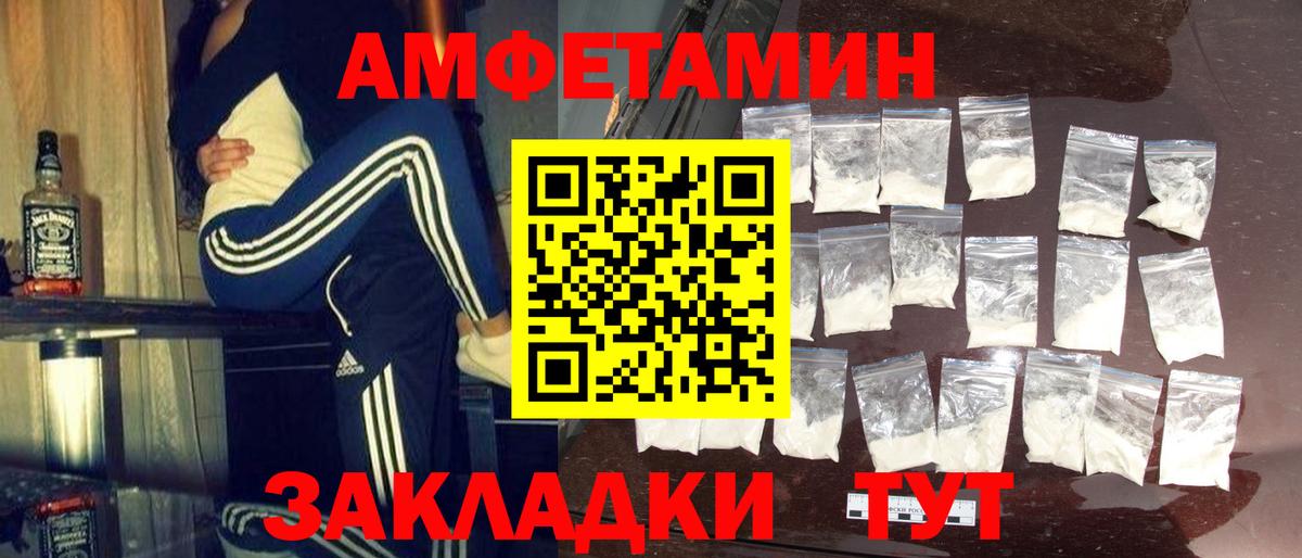 Альметьевск  Первитин  Вход с VPN  Метамфетамин Декстрометамфетамин 99.9% 