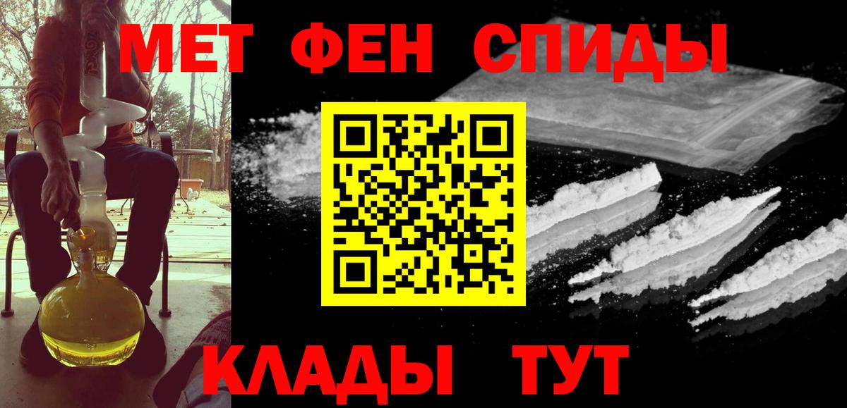 МЕТАМФЕТАМИН пудра Альметьевск