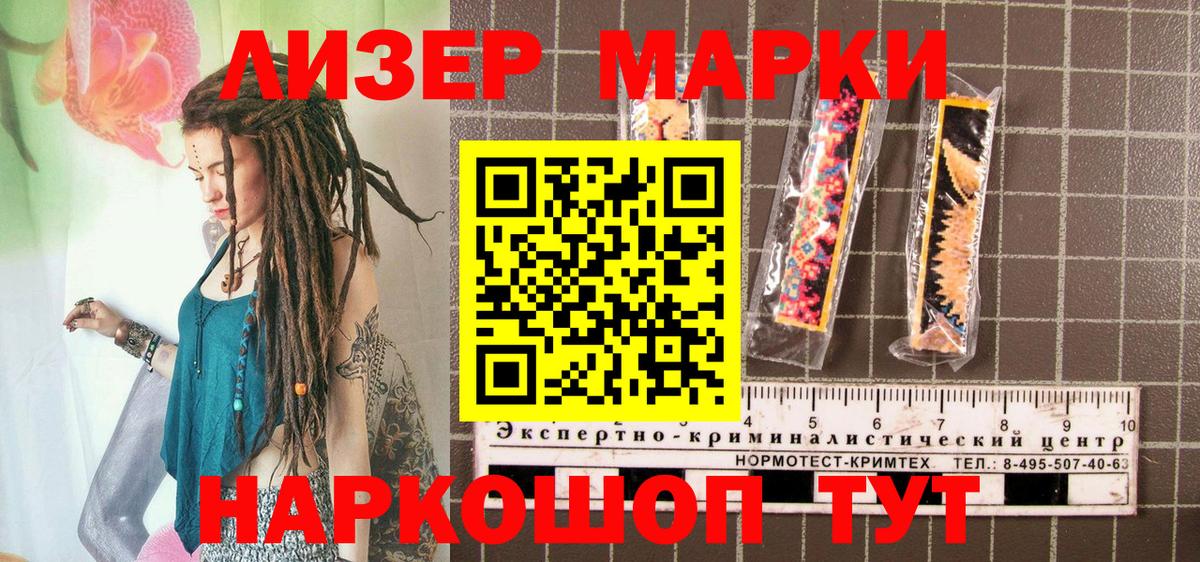 Марки NBOMe 1500мкг Альметьевск