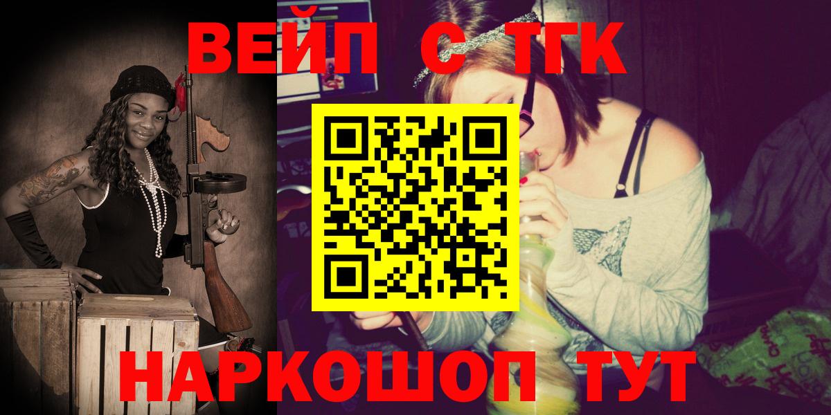 ТГК Wax  купить закладку  ТГК THC oil  Альметьевск 