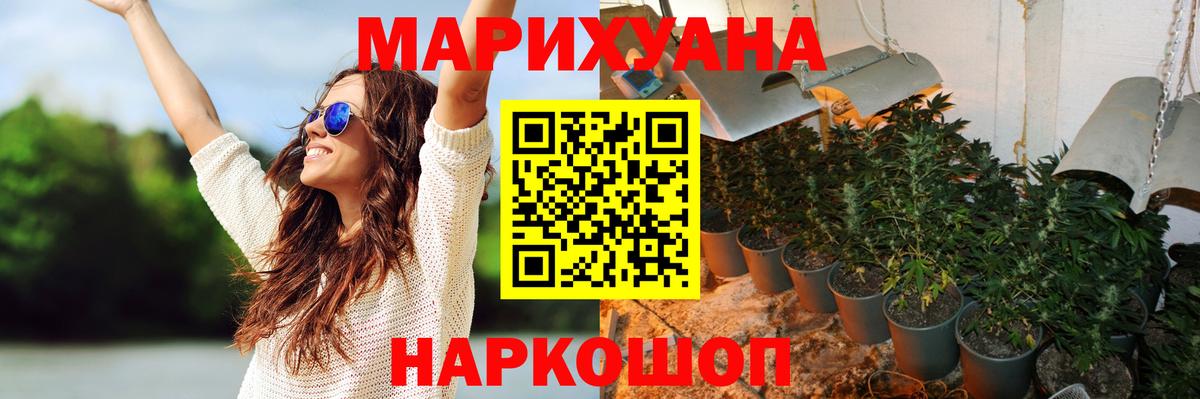 МАРИХУАНА индика Альметьевск